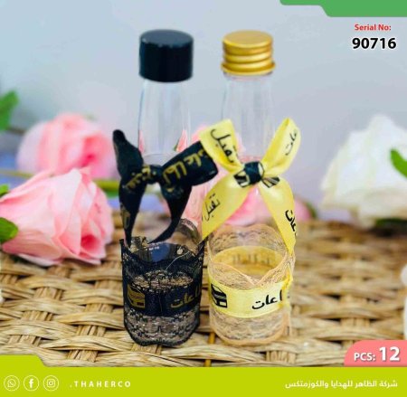 علب توزيع حج وعمرة